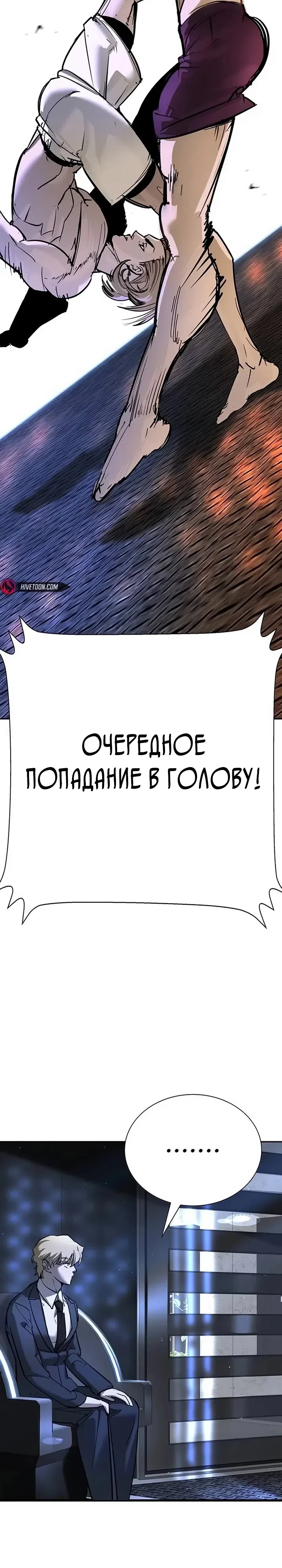 Страница 37 главы 27 манги Завоевание