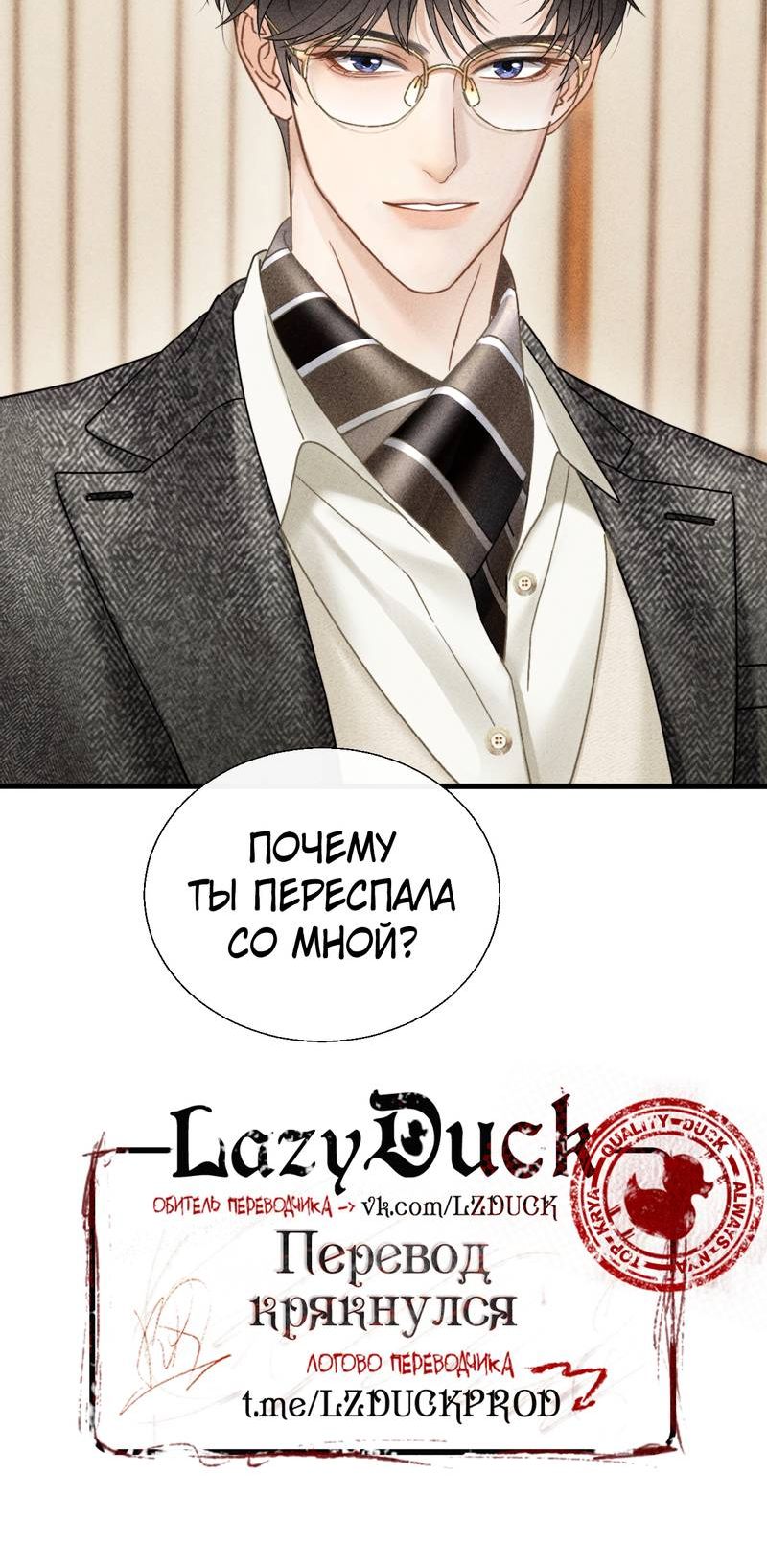 Страница 8 главы 27 манги Страсть