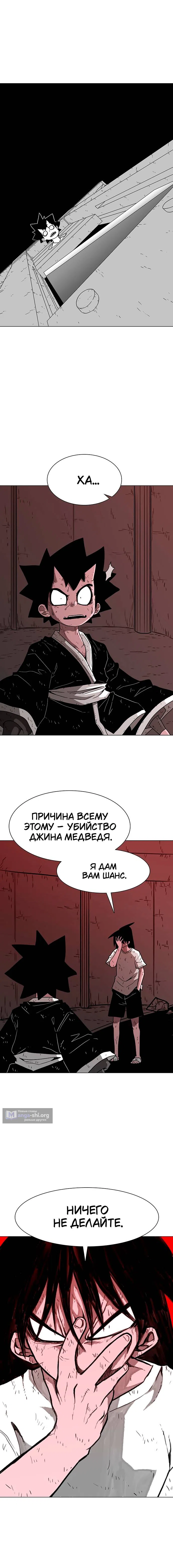 Страница 4 главы 27 манги Греймарк