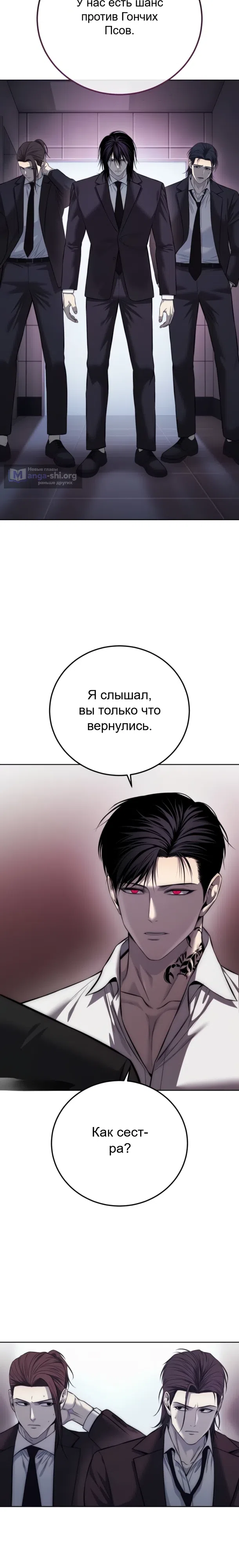 Страница 33 главы 27 манги Красная рубашка / Red Shirt