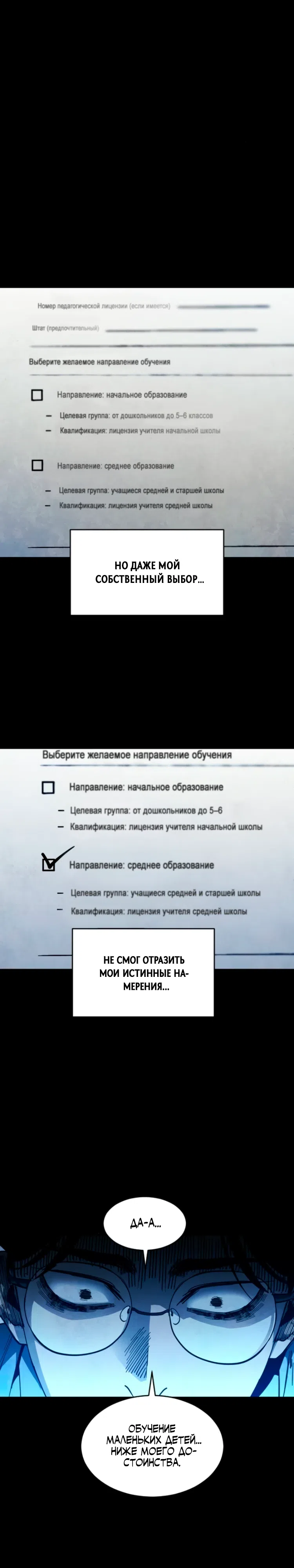 Страница 18 главы 27 манги Фогленд / Fogland