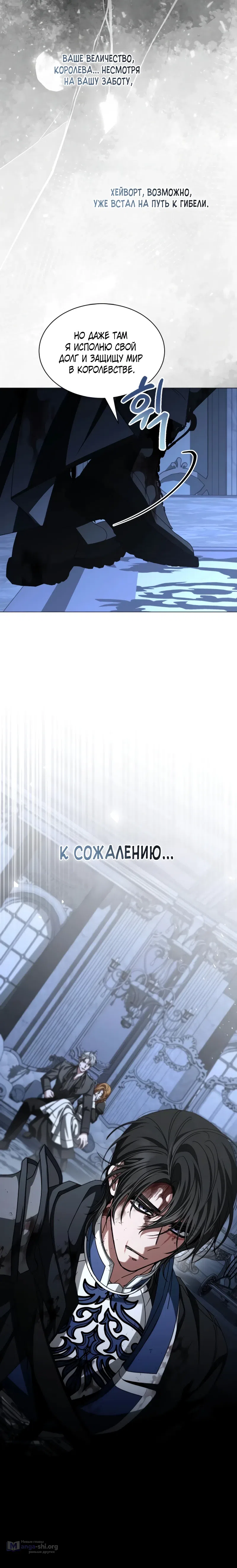 Страница 13 главы 27 манги Жених, желающий превратить меня в совершенство