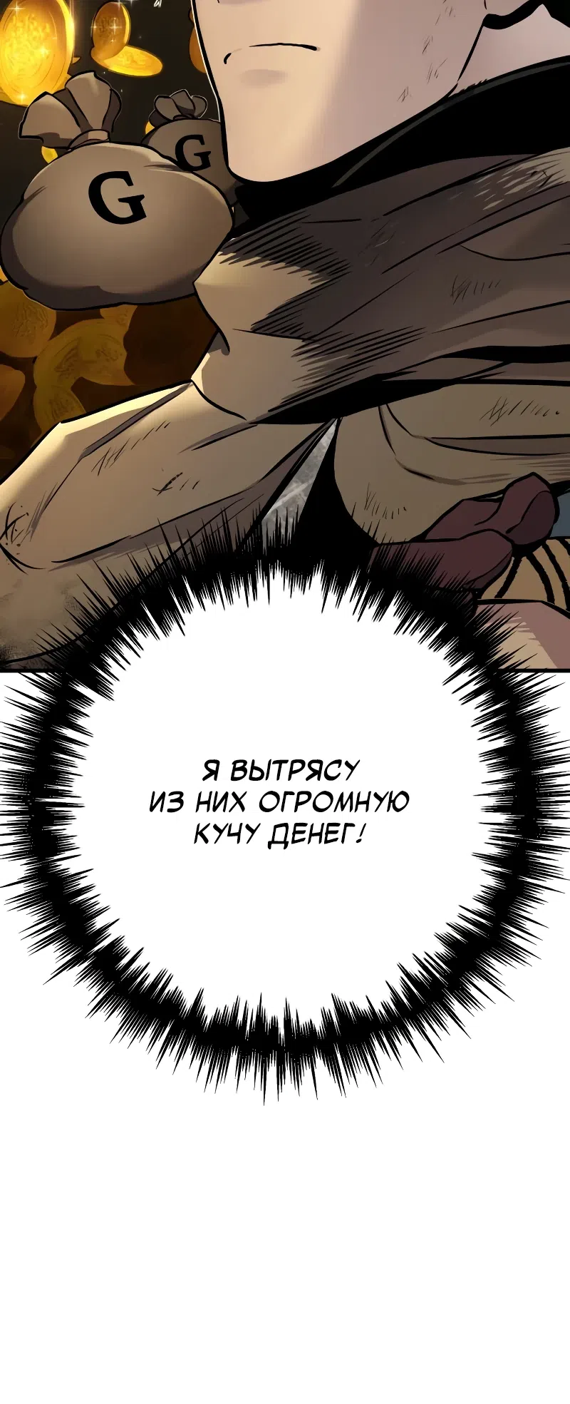 Страница 69 главы 27 манги Как выжить странствующему рыцарю