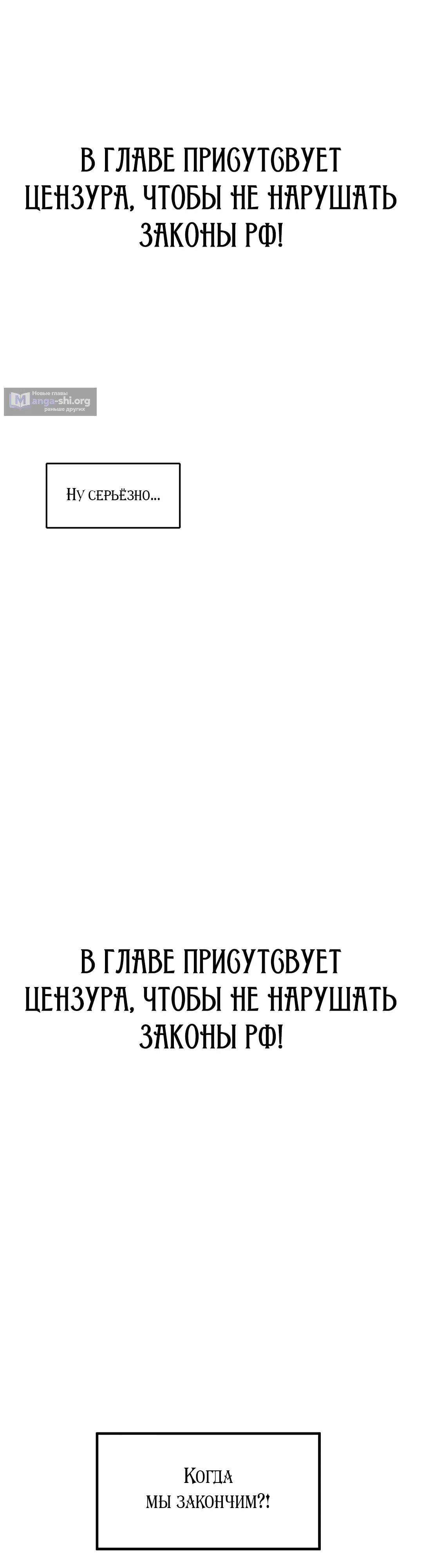Страница 22 главы 27 манги Сельский спецзакон
