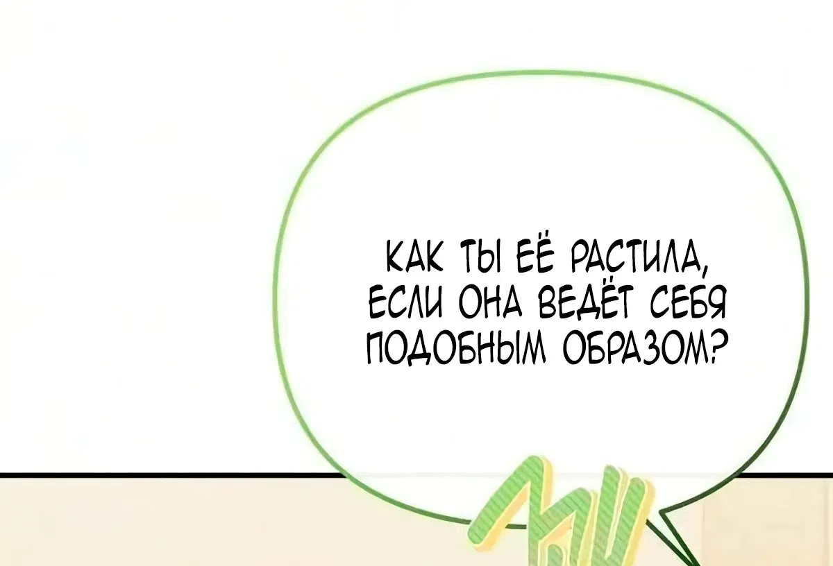 Страница 39 главы 27 манги Бесконечно регрессирующая святая хочет домой!