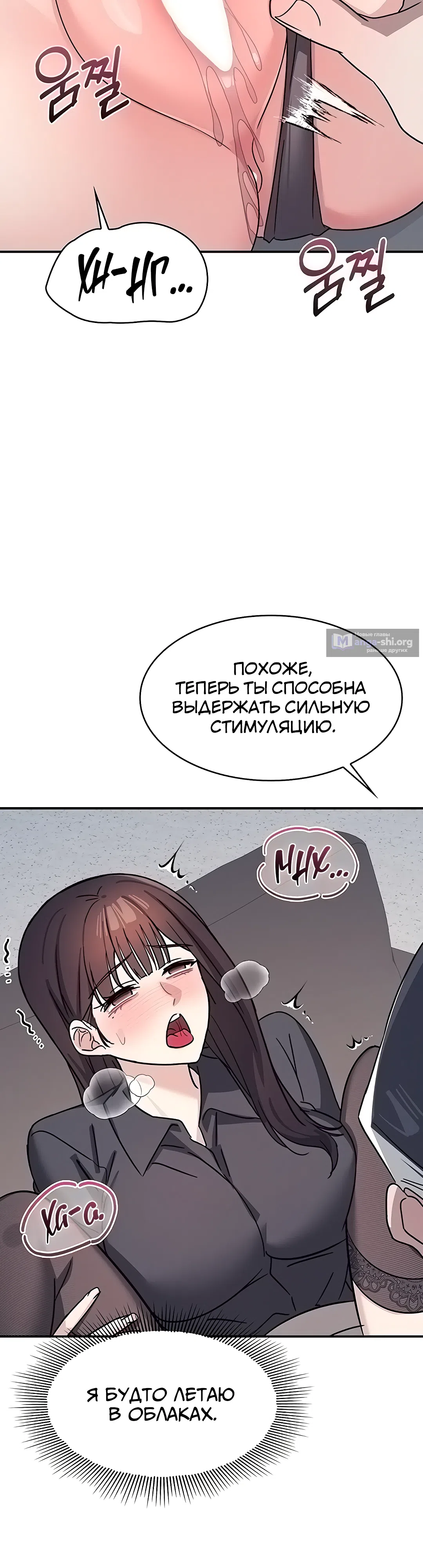 Страница 28 главы 27 манги Преподавательница Ён Джи