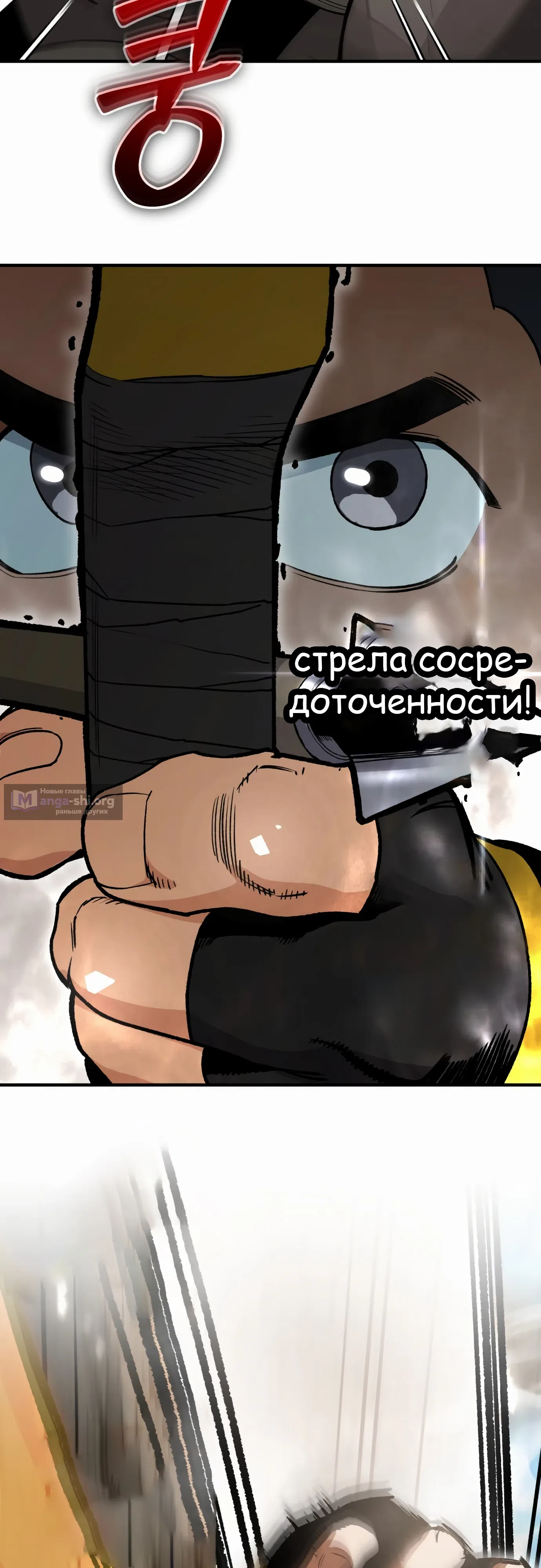 Страница 32 главы 27 манги Регрессия Кровавого Демона