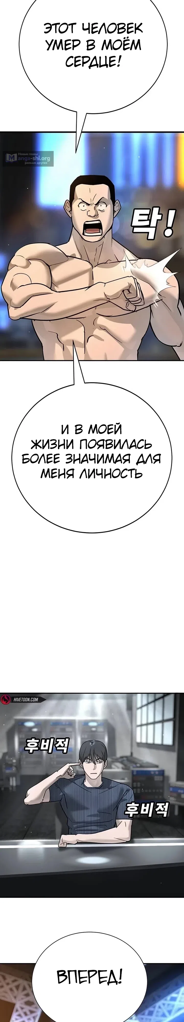 Страница 20 главы 27 манги Завоевание