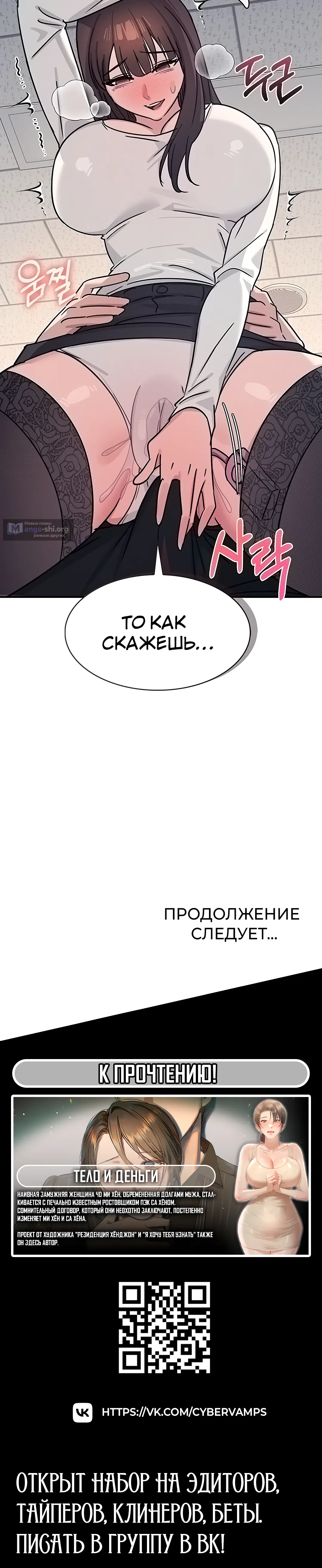Страница 50 главы 27 манги Преподавательница Ён Джи