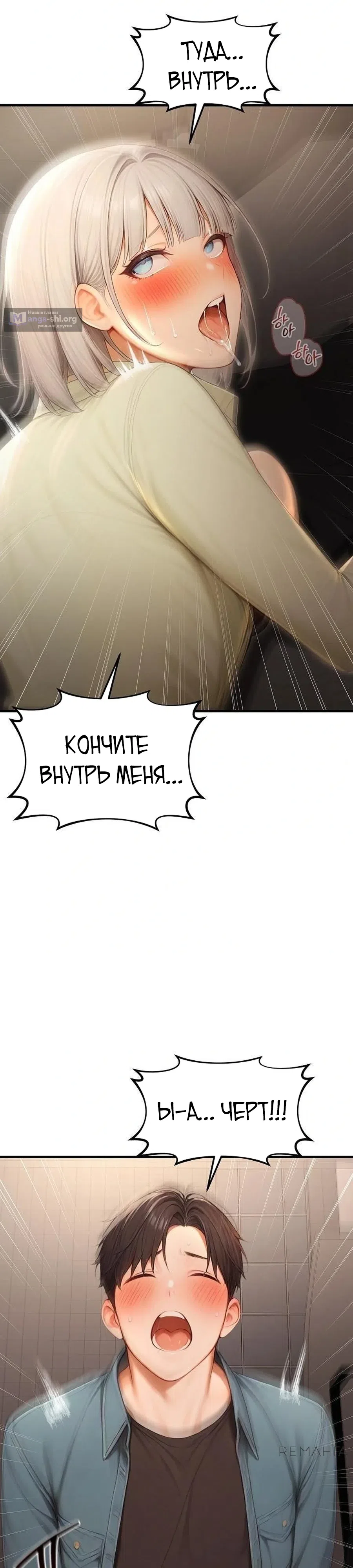 Страница 8 главы 27 манги Синдром гиперсексуальности