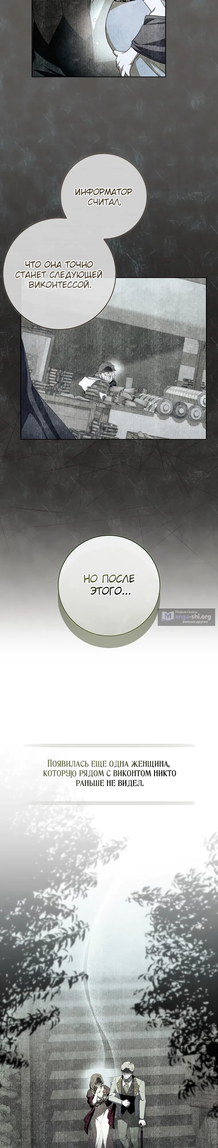 Страница 15 главы 27 манги 100 проклятий особняка Иллестон / The 100 Curses of House Illeston
