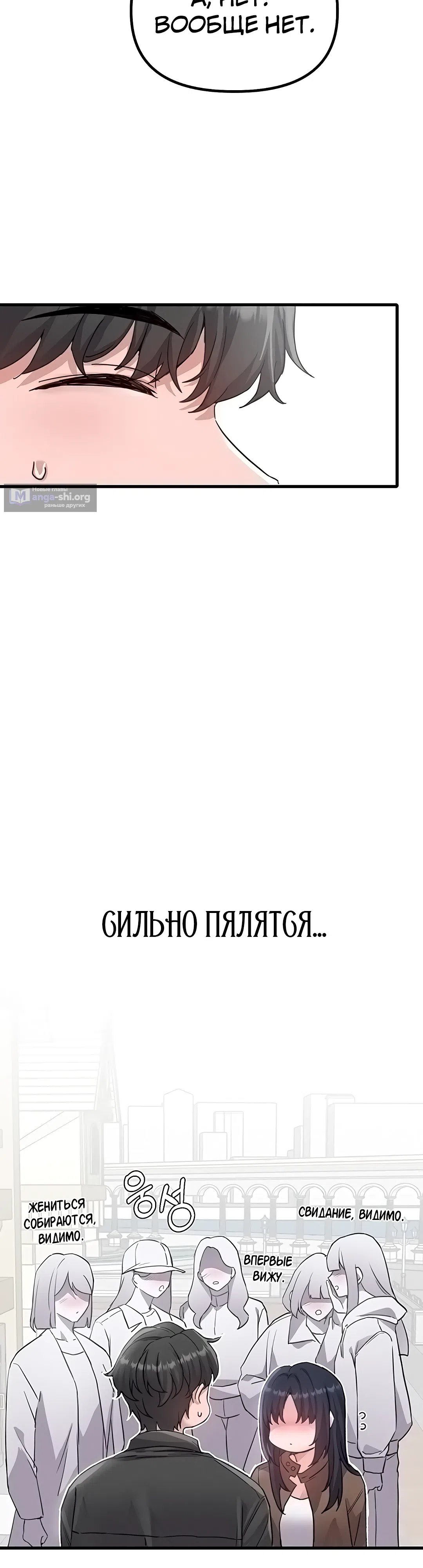 Страница 46 главы 27 манги Мужчина редкость