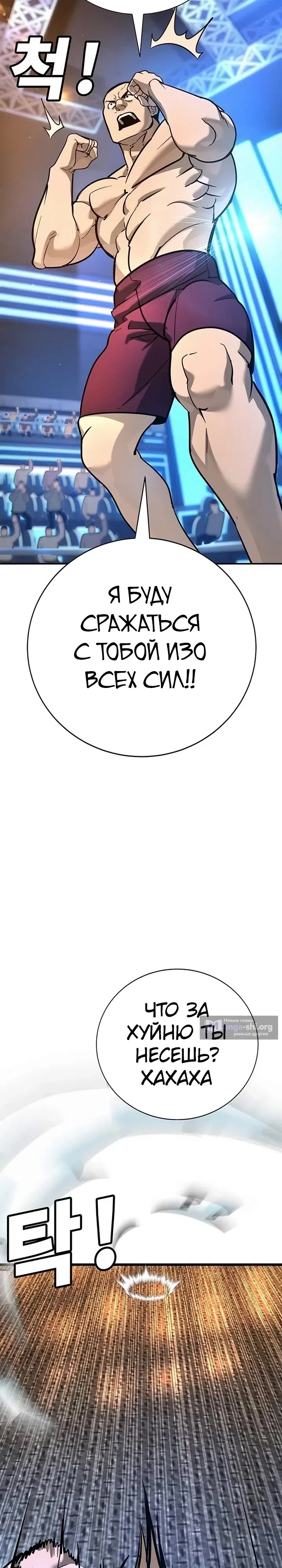 Страница 21 главы 27 манги Завоевание