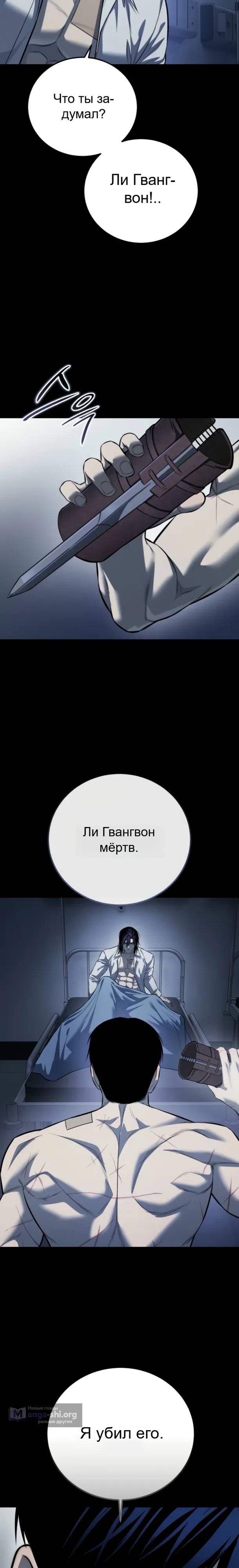 Страница 17 главы 27 манги Красная рубашка / Red Shirt