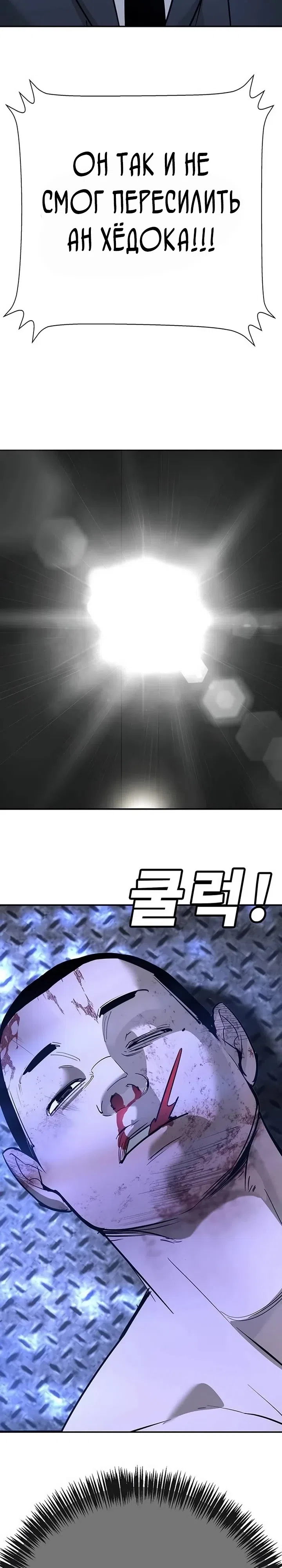 Страница 52 главы 27 манги Завоевание