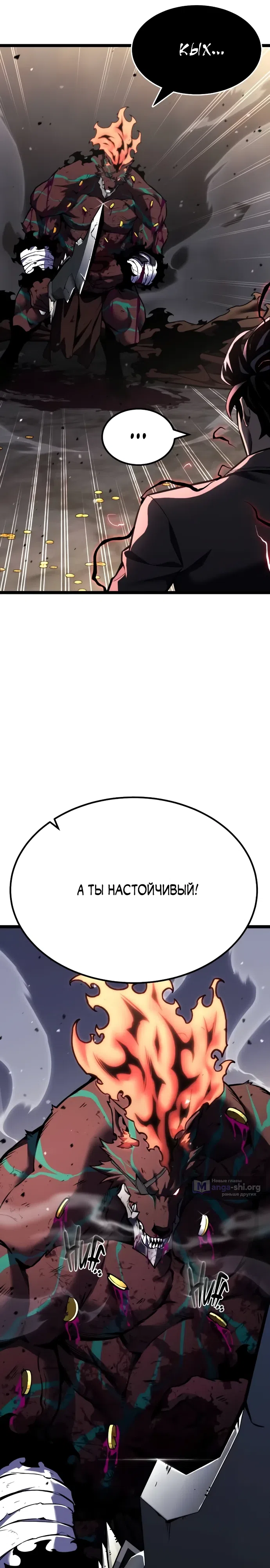 Страница 41 главы 27 манги Игрок поедающий артефакты