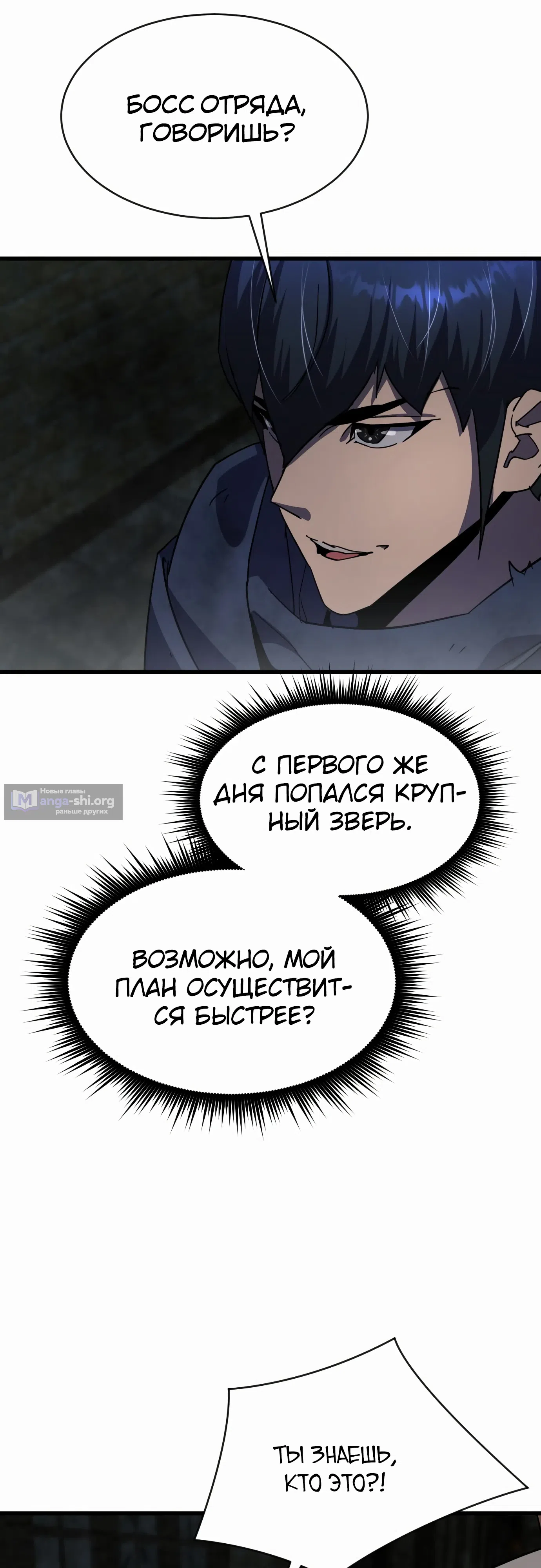 Страница 35 главы 27 манги Гениальный волшебник с кулаками / The Genius Mage Who Uses His Fists