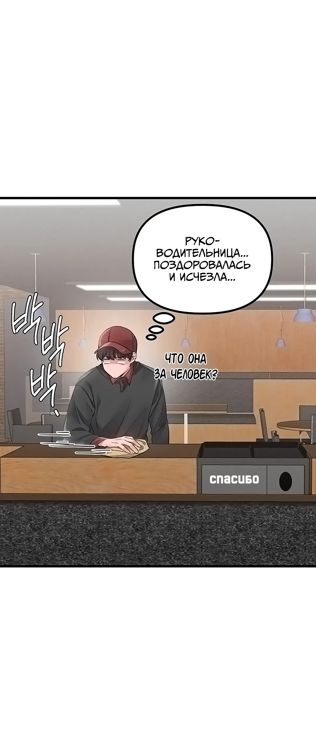 Страница 20 главы 27 манги Мужчина редкость