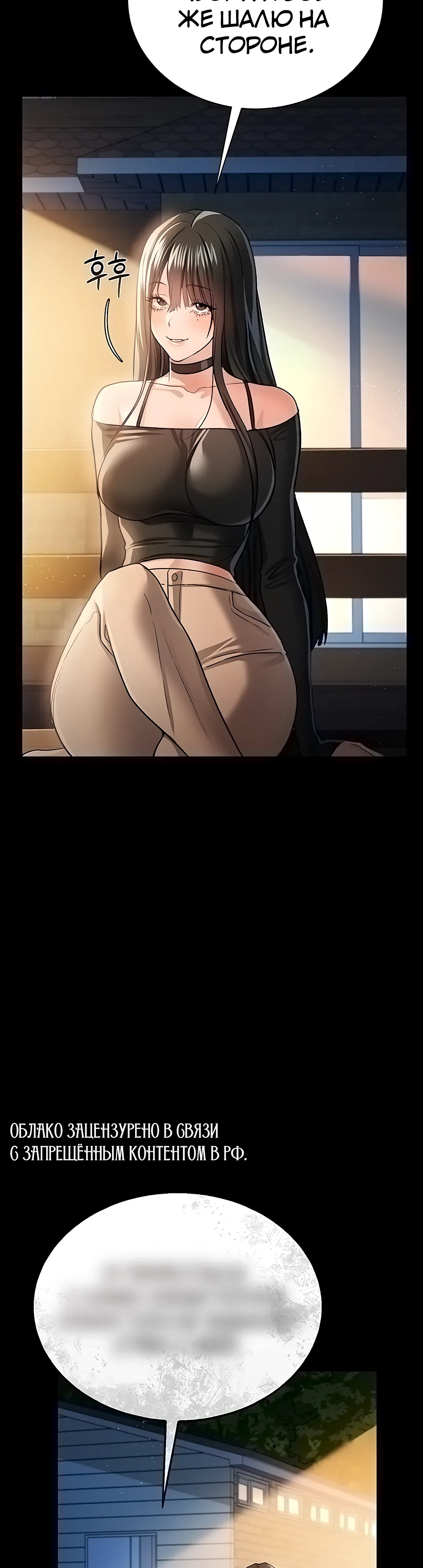 Страница 28 главы 27 манги Рискованная сделка с женщиной по соседству