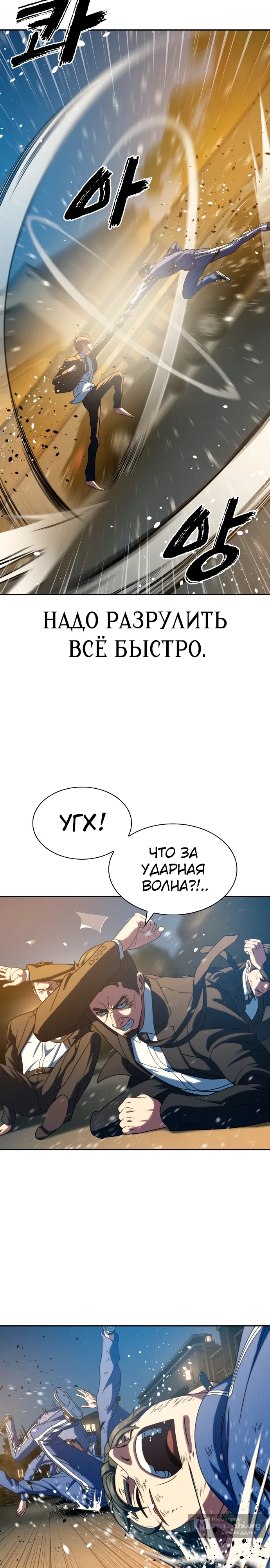 Страница 27 главы 27 манги Воин вечного льда
