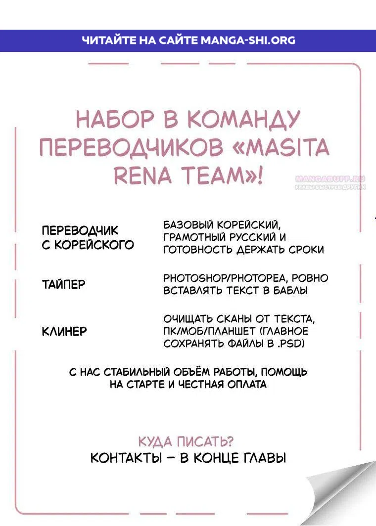 Страница 1 главы 27 манги Если выйти замуж за бастарда вражеской семьи