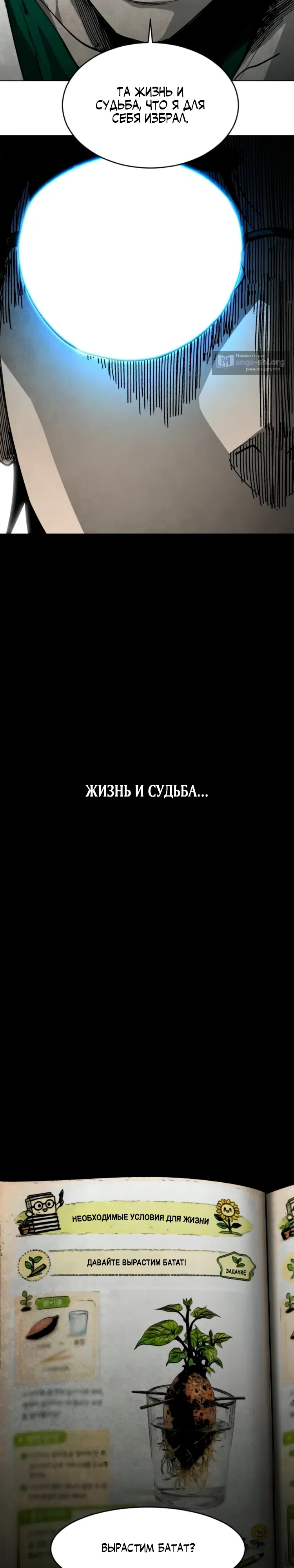 Страница 13 главы 27 манги Фогленд / Fogland