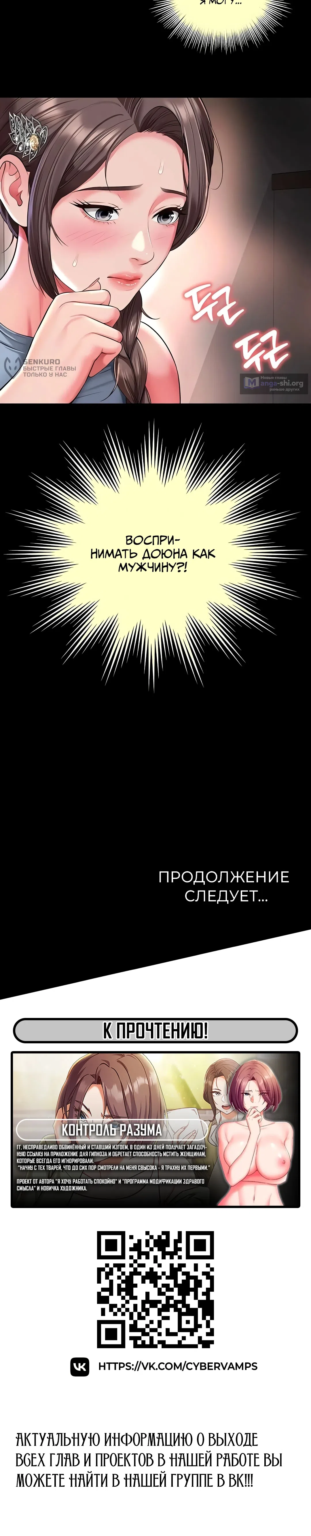 Страница 21 главы 27 манги Дом матери и дочери