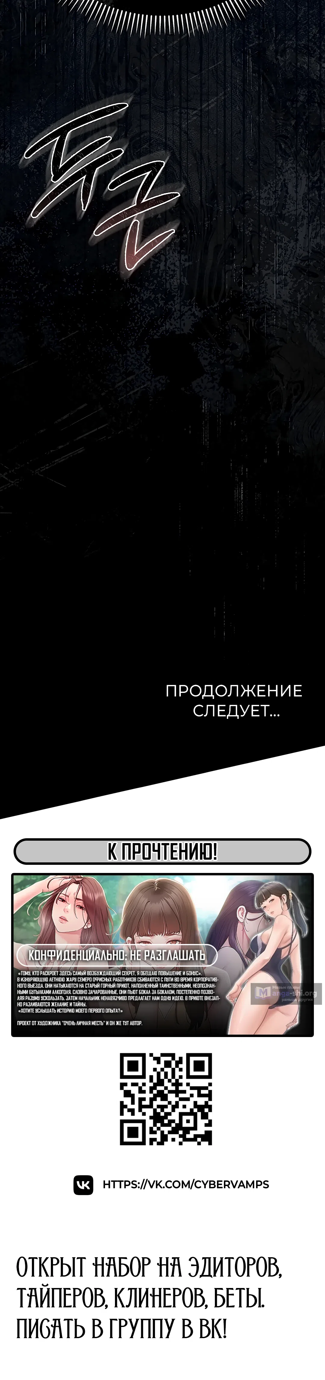 Страница 52 главы 27 манги Рискованная сделка с женщиной по соседству