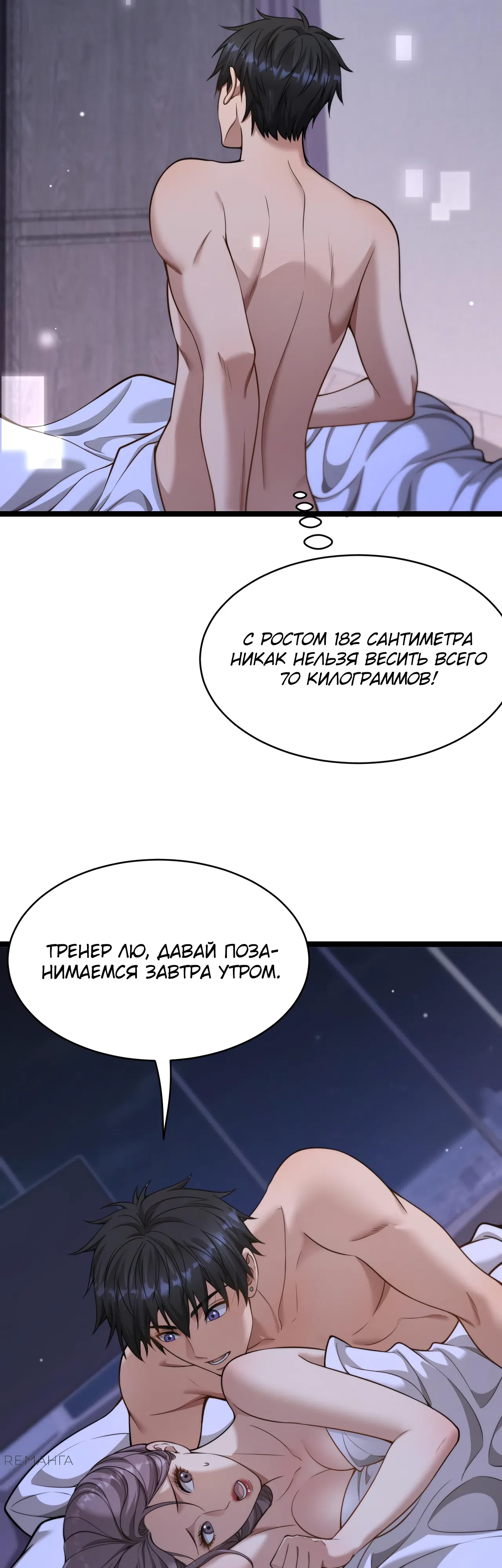 Страница 10 главы 27 манги Достижение богатства с помощью системы лояльности