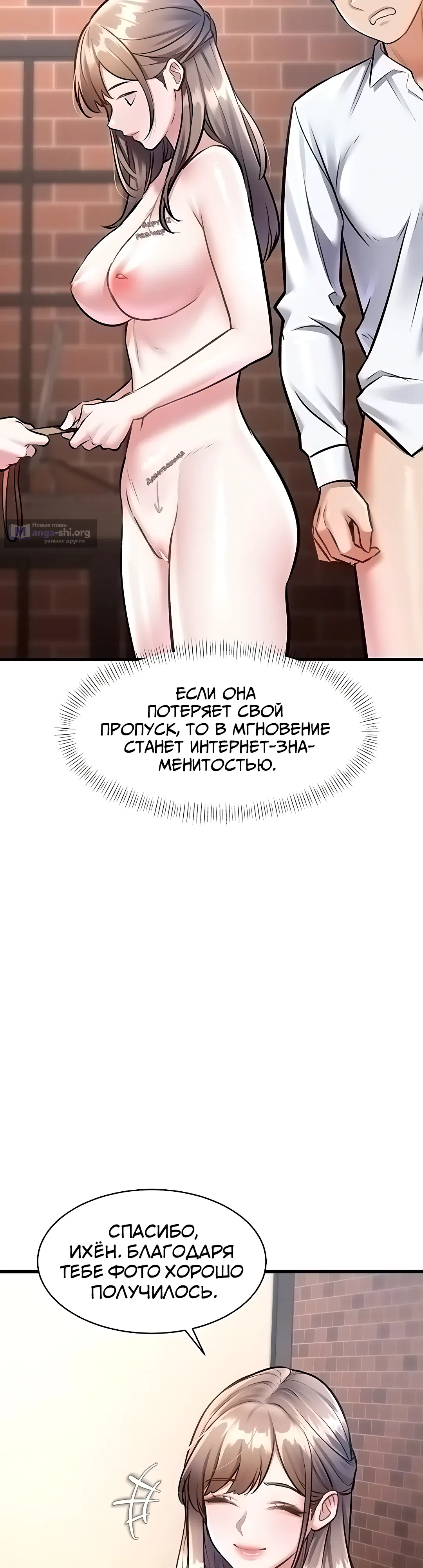 Страница 9 главы 27 манги Особый город разврата