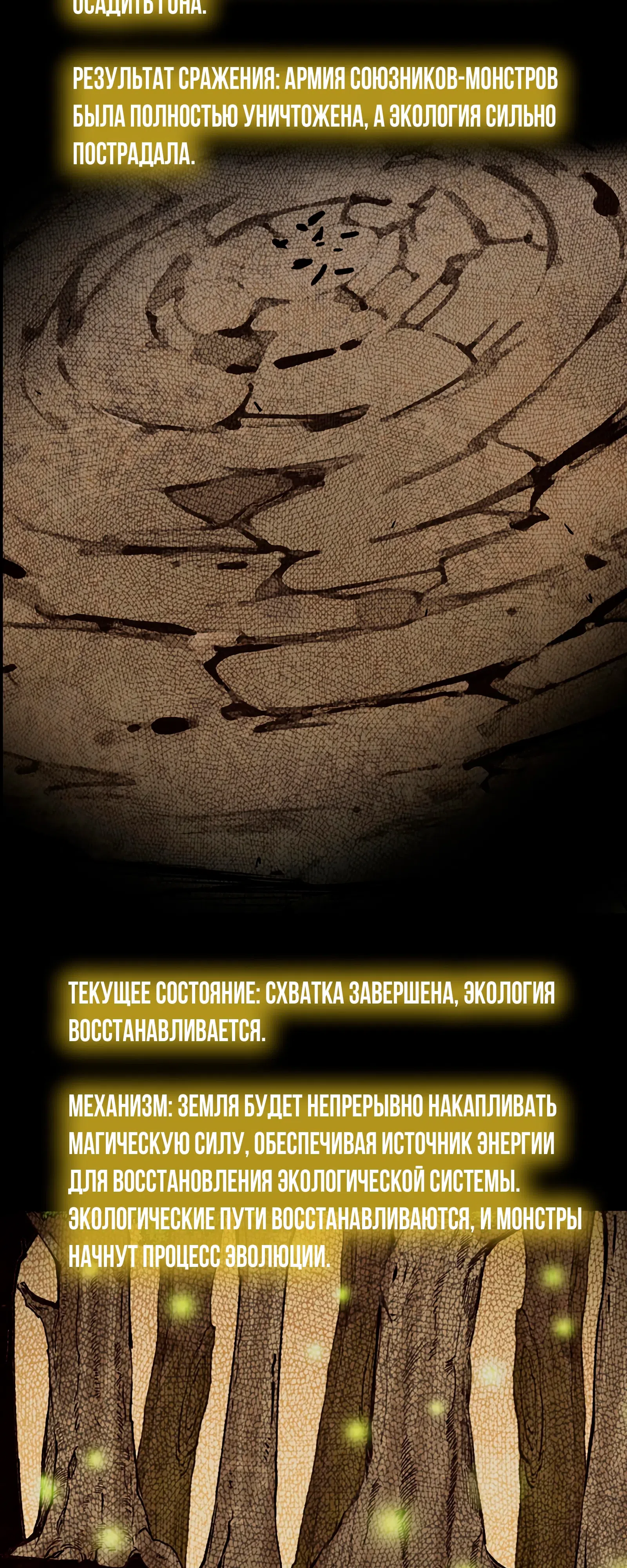 Страница 49 главы 27 манги Я переродился слизью в другом мире