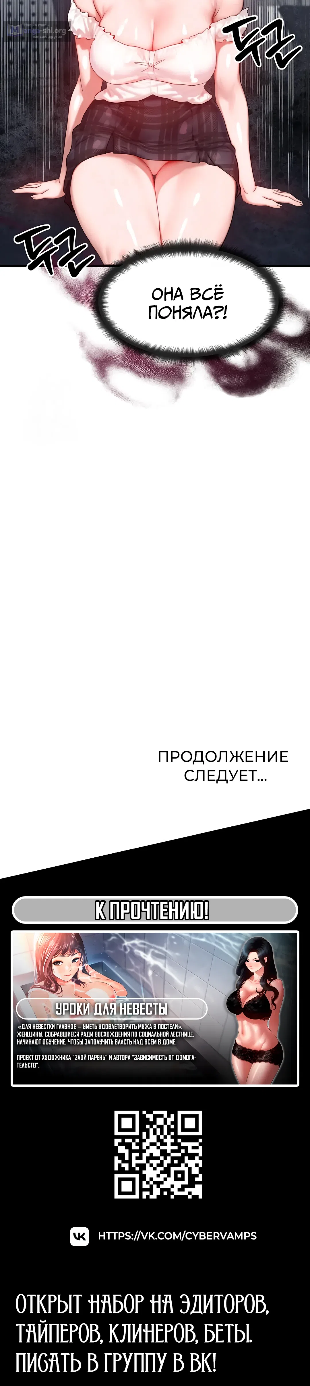 Страница 41 главы 27 манги Моё тело подменили
