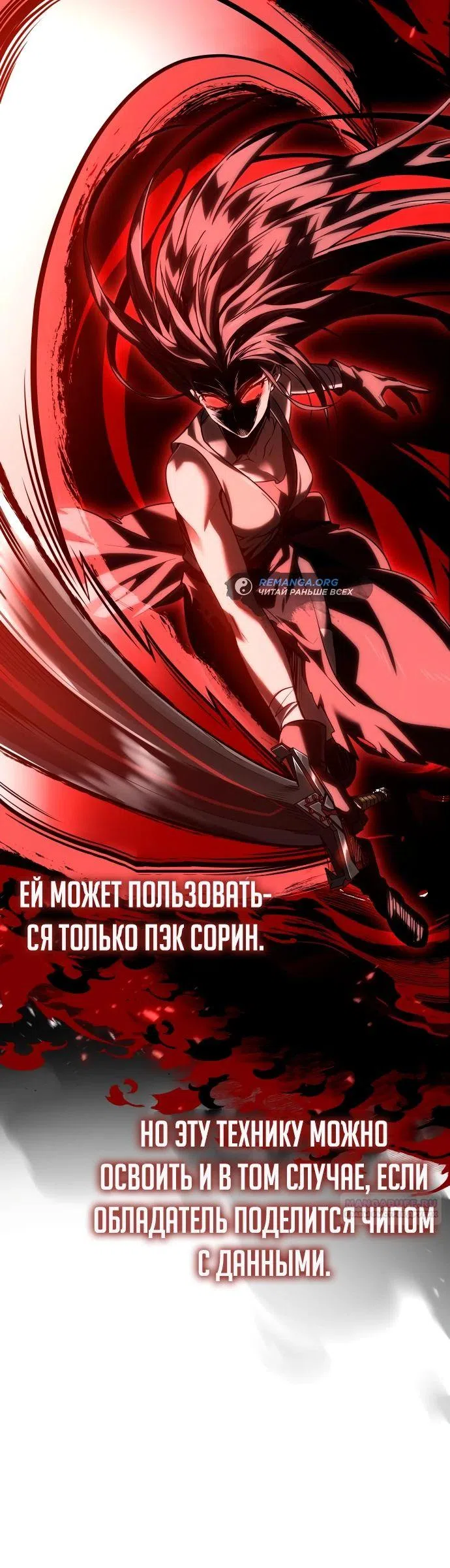 Страница 8 главы 27 манги Собиратель навыков