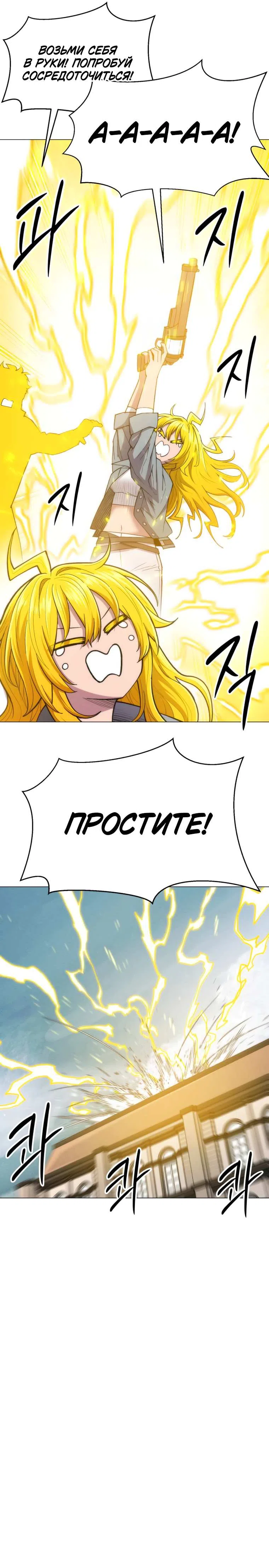Страница 15 главы 27 манги Колорист