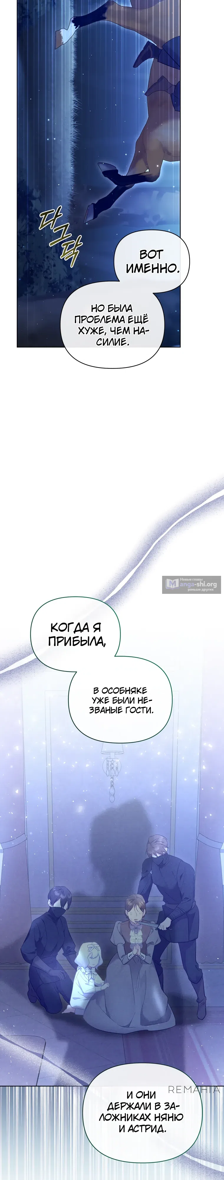Страница 22 главы 27 манги Не волнуйтесь, этот фиктивный брак заключён по обоюдному согласию