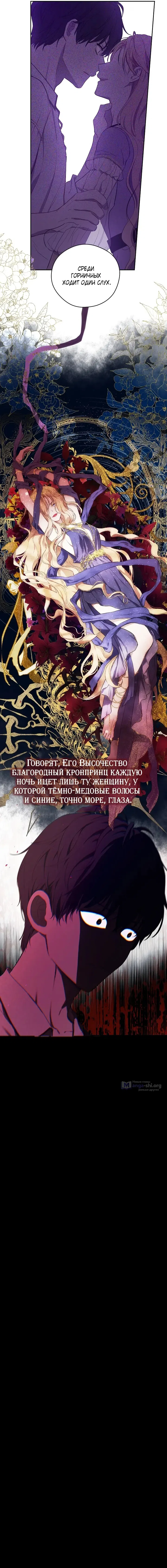 Страница 12 главы 27 манги Забытый луг / The Forgotten Field