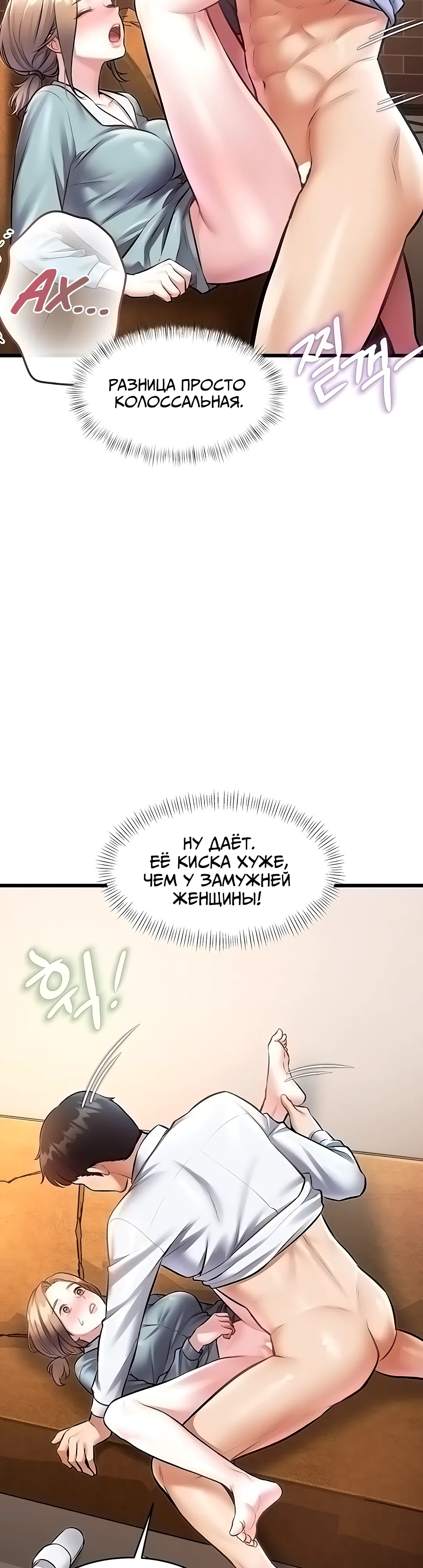Страница 36 главы 27 манги Особый город разврата