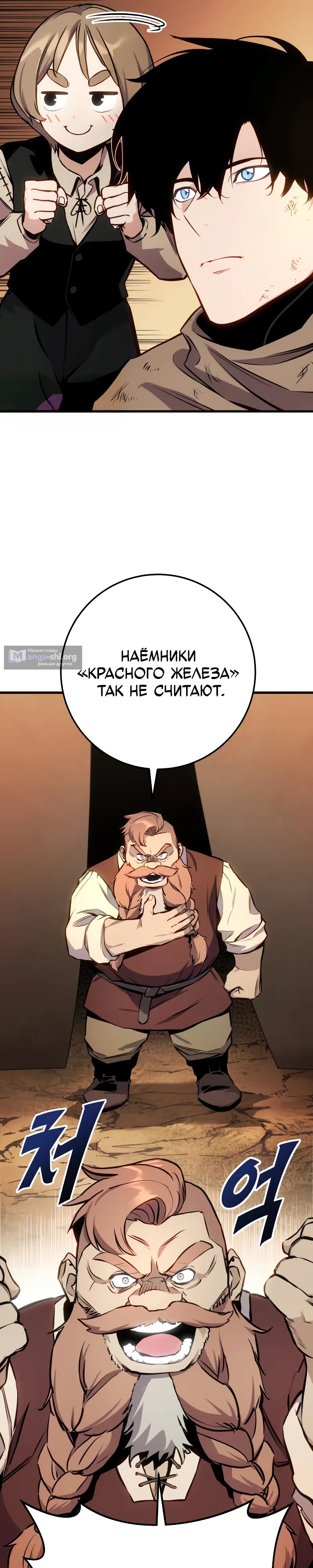 Страница 5 главы 27 манги Как выжить странствующему рыцарю