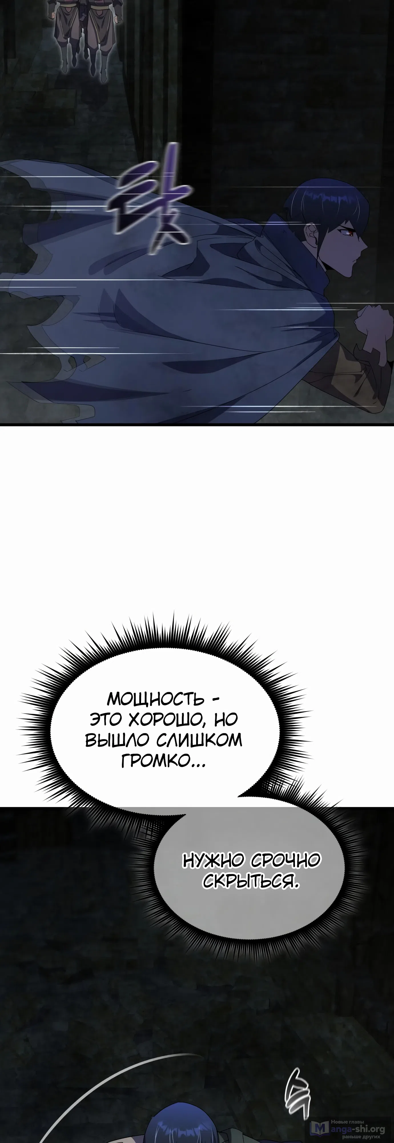 Страница 81 главы 27 манги Гениальный волшебник с кулаками / The Genius Mage Who Uses His Fists