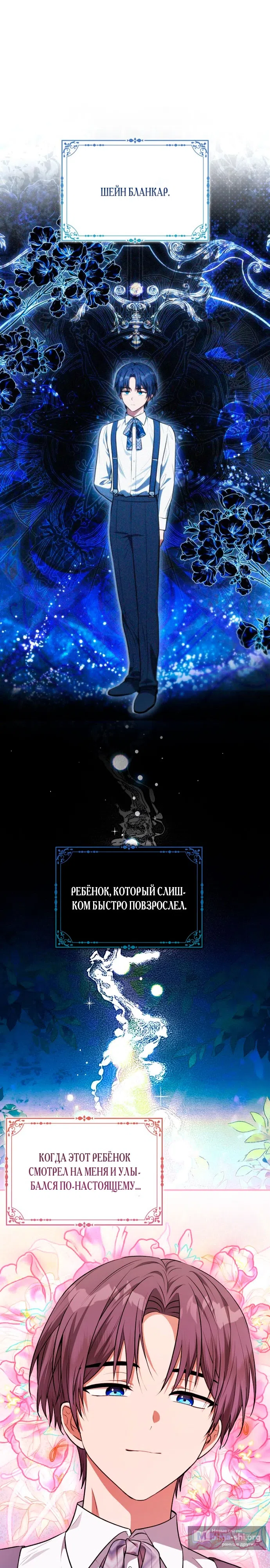 Страница 12 главы 27 манги Я думала, это конец, но когда вернулась — жанр изменился