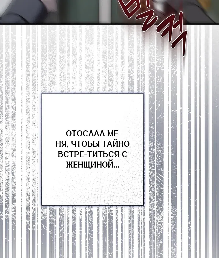 Страница 43 главы 27 манги Леди слишком любопытна
