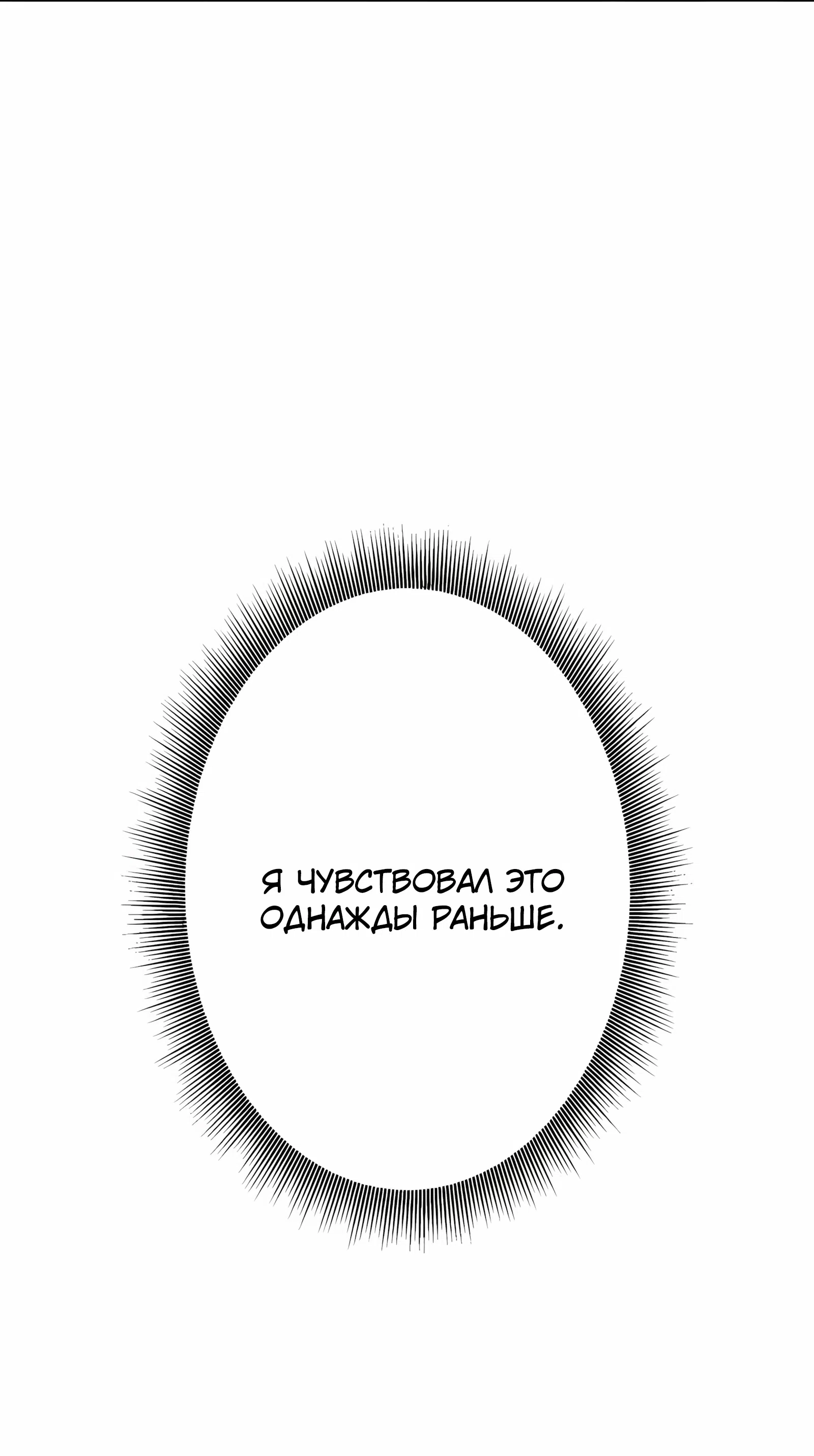 Страница 7 главы 27 манги Новое начало героя в академии