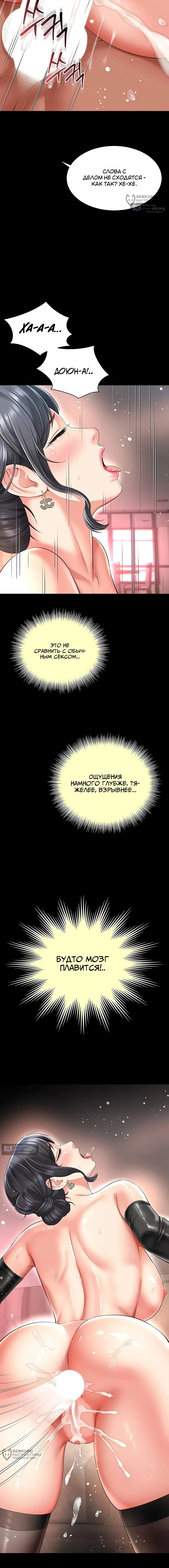 Страница 9 главы 27 манги Дом матери и дочери