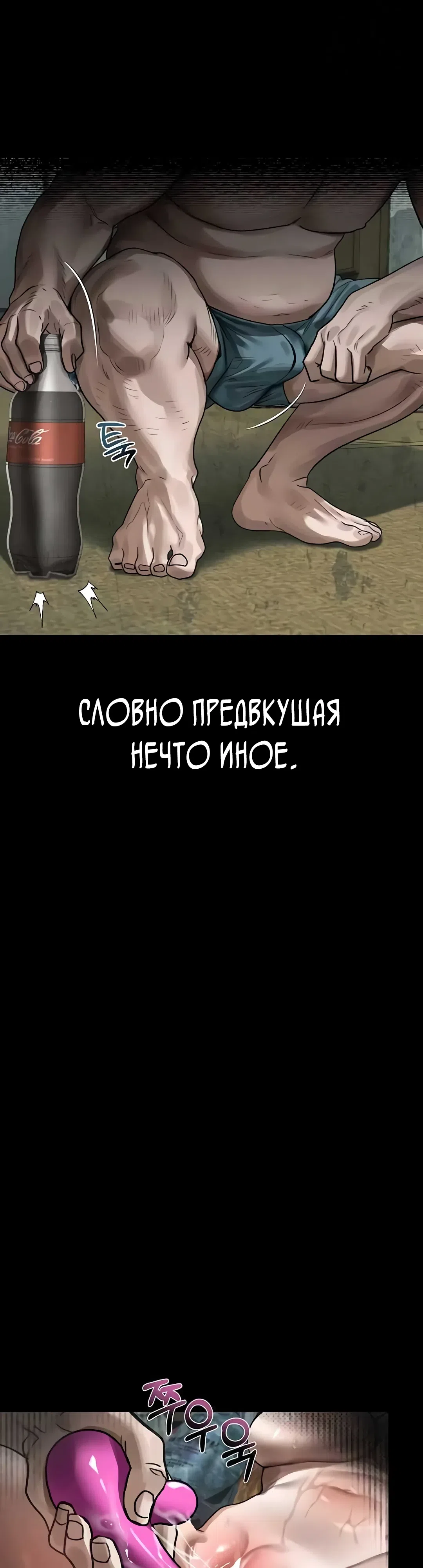 Страница 27 главы 27 манги Интимные разговоры