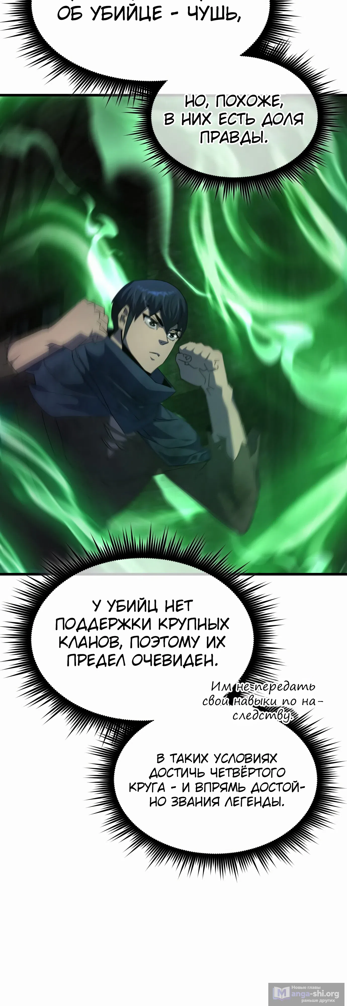 Страница 45 главы 27 манги Гениальный волшебник с кулаками / The Genius Mage Who Uses His Fists