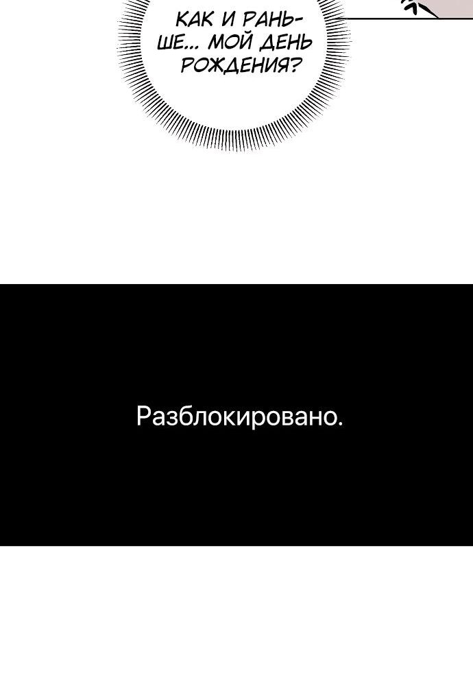 Страница 9 главы 27 манги Одержимость тобой