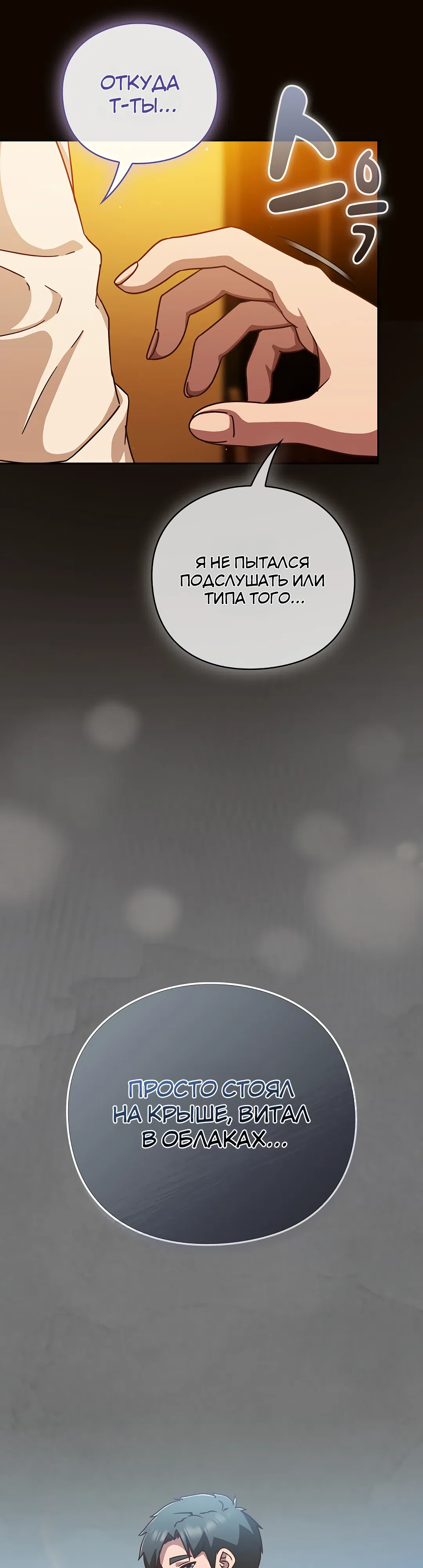 Страница 20 главы 27 манги Может, к чёрту эту работу?