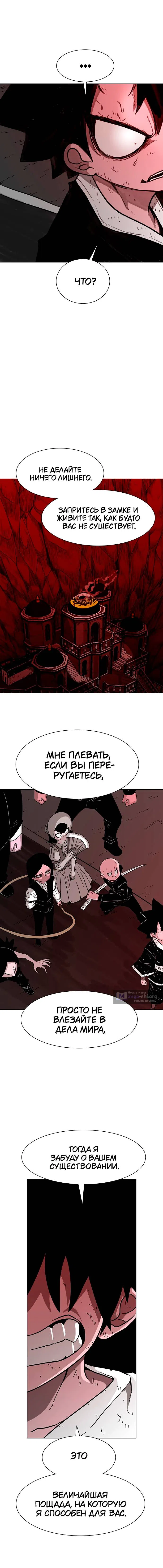 Страница 5 главы 27 манги Греймарк