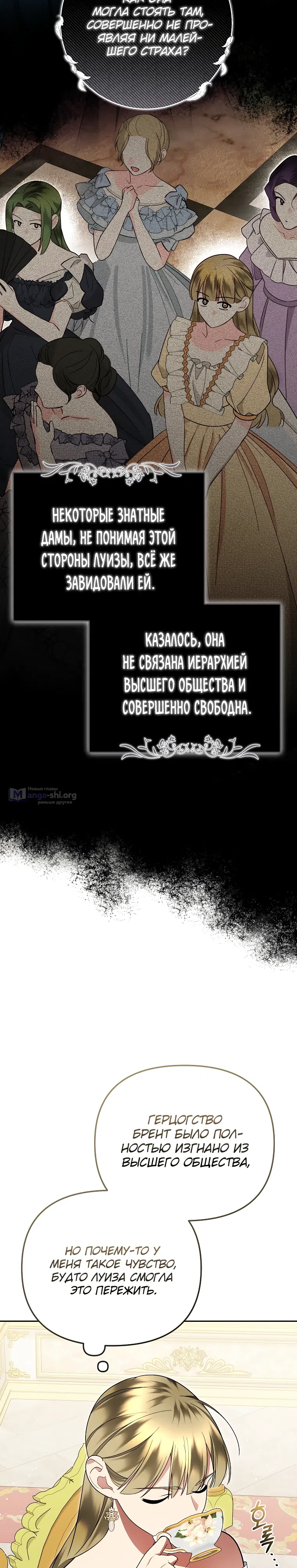 Страница 5 главы 27 манги Мы с моим мужем попаданцы
