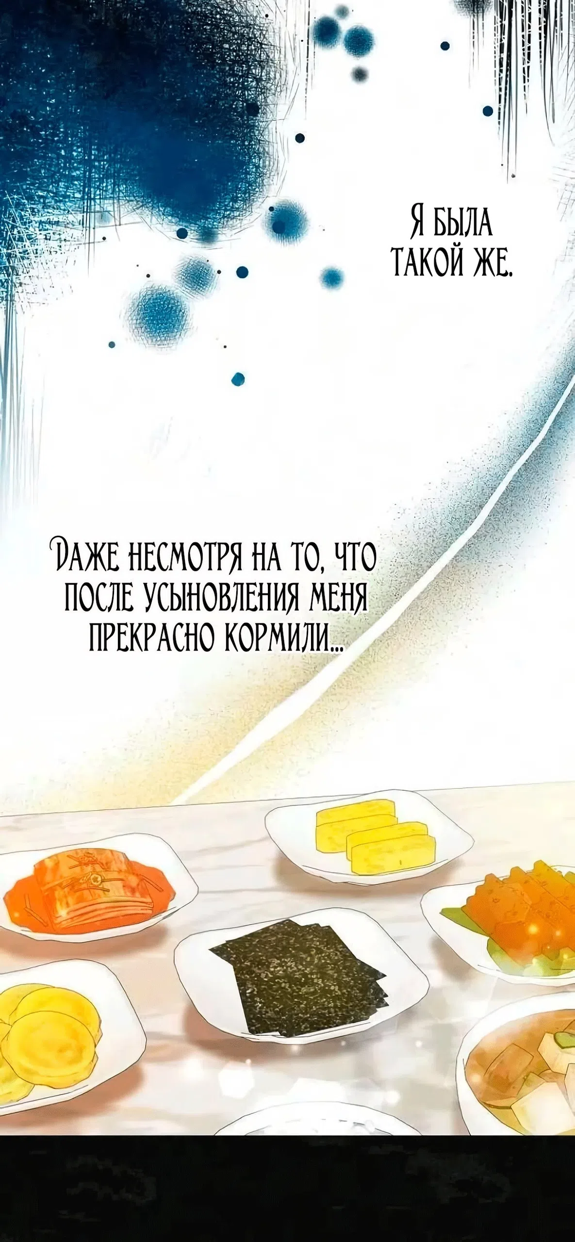 Страница 21 главы 27 манги Бесконечно регрессирующая святая хочет домой!